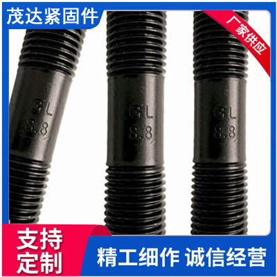雙頭螺栓
